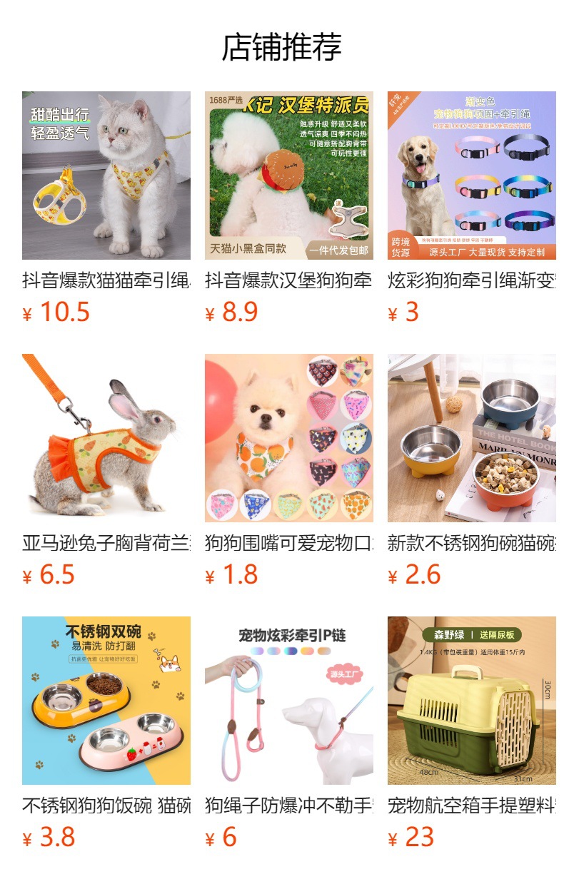 预览状态下无法点击,发布后,可点击跳转到对应的商品页面