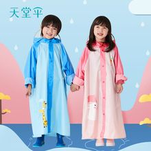 新品天堂雨衣可愛兒童小學生反光條透氣書包擋雨雨衣雨披男女