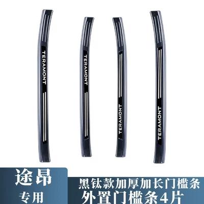 25 Taurus X, Dekorativ pedal başlıqları - external-door-sill-strip-black-titanium-model-volkswagen-touron-x2021-2024-models