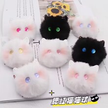 少女心腮红猫咪毛绒钥匙扣可爱卡通公仔煤球毛球挂件手作女生礼物