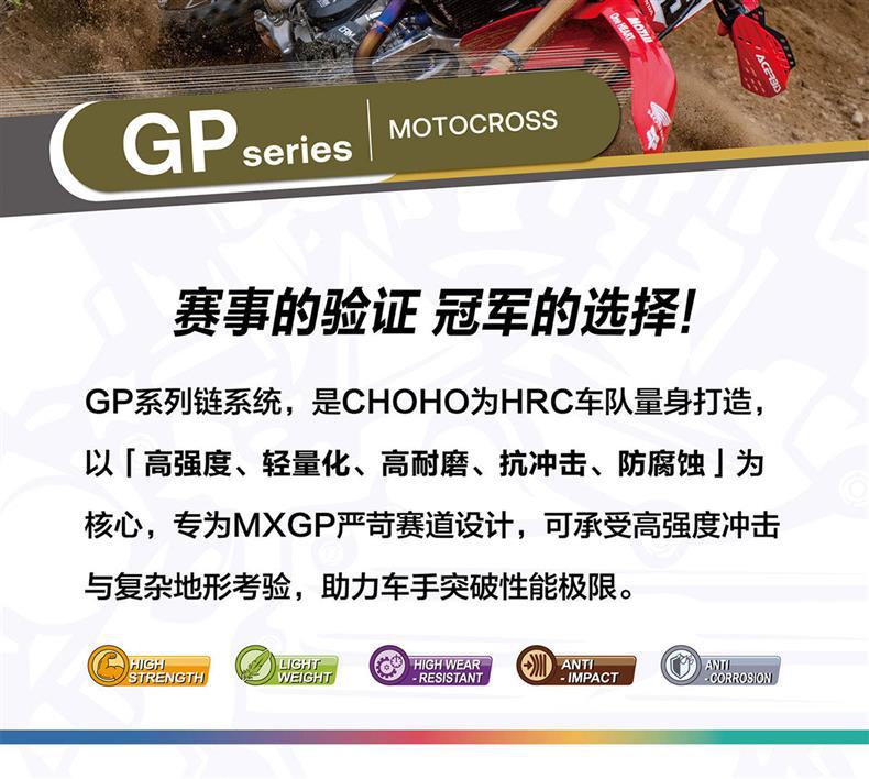 Suitable for Cfmoto 250Nk/Sr/Cl-X Large and Small Sprocket Chain Set, Three-Piece Chain Set with Zhenhe Oil Seal Chain