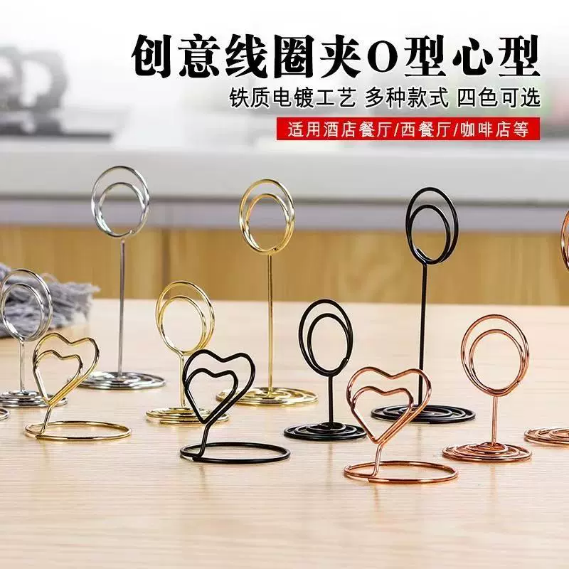 创意心形孔雀圆形桌面名片夹 席位便签卡片夹 标牌号牌夹子留言夹