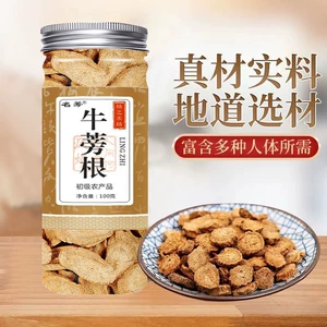 [牛蒡茶100克罐装牛蒡茶正品散装牛蒡根整根牛蒡黄金切片]