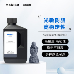 Jiazhi United 3D Printing Photosensitive Resin Material Lcd/Dlp/Sla High-Precision High-Temperature Resistant General Resin