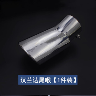 Cross-Border Hot Selling Highlander/Ix35/Range Rover/Crv and Other Sizes Can Be Used with Stainless Steel Exhaust Pipe Tail Pipes