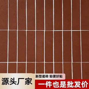 Soft Porcelain Antique Tiles, Green Bricks, Red Bricks, Interior and Exterior Decoration, Home Decoration Materials, Clay Patches, Green and Red Soft Tiles