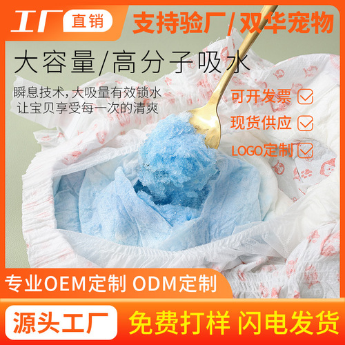 Pet diapers for baby girls, thickened pet diapers, puppy menstrual pants, female dog menstrual pants, dog diapers