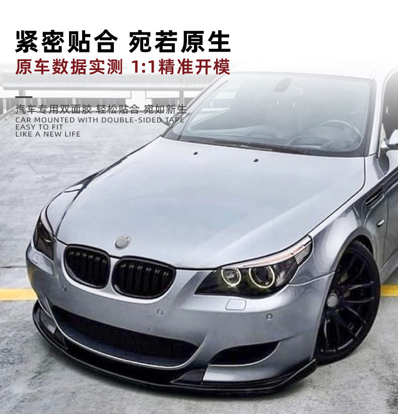 Suitable for Bmw 5 Series Bmw E60 E61 2005-2010 M5 Front Lip Front Spoiler Surround Exterior Modification