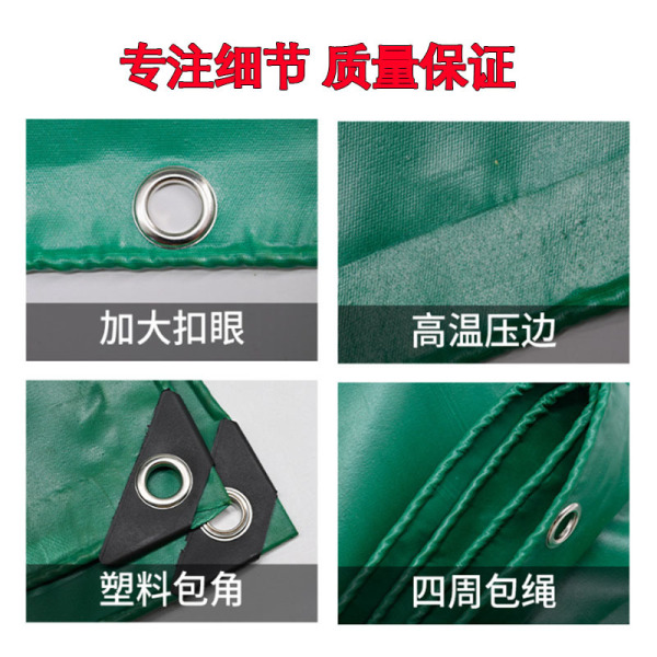 Thickened rain-proof and sun-proof tarpaulin