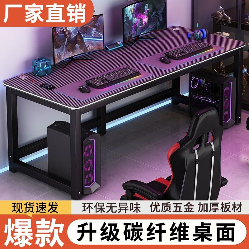 Carbon Fiber Gaming Table Complete Set of Gaming Table and Chair Combination for Home Rental Bedroom Double Table Large Computer Table Carbon Fiber Gaming Table Complete Set of Gaming Table and Chair Combination for Home Rental Bedroom Double Table Large Computer Table