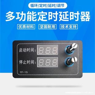 Millisecond-Level High-Precision Module Timing Cycle Controller Time Adjustable Range 0.001S~999 Hours