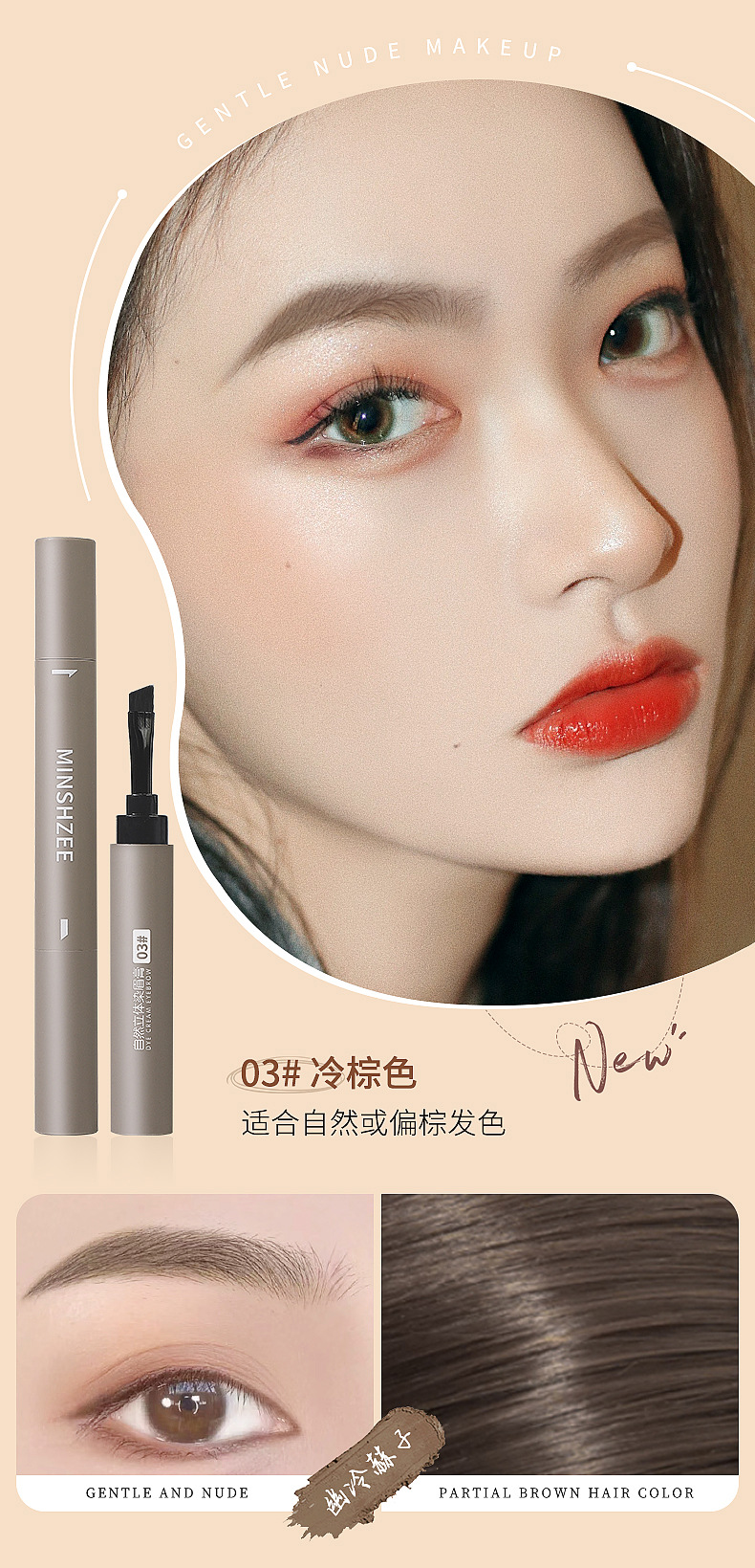 Mingxi Zhi Natural Three-dimensional Eyebrow Cream is multi-functional, waterproof, sweat-proof and non-smudging. Wholesale eyebrow cream for cross-border use undefined
