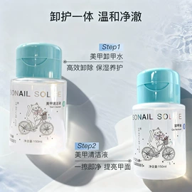 卸甲用品;其他美甲产品;美甲工具套装