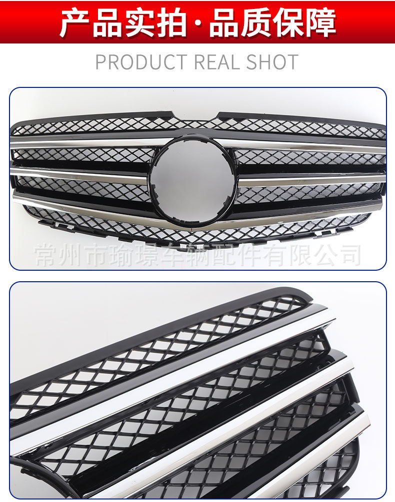 Suitable for Mercedes-Benz R-Class W251 08-15 front bumper grille 2518801583