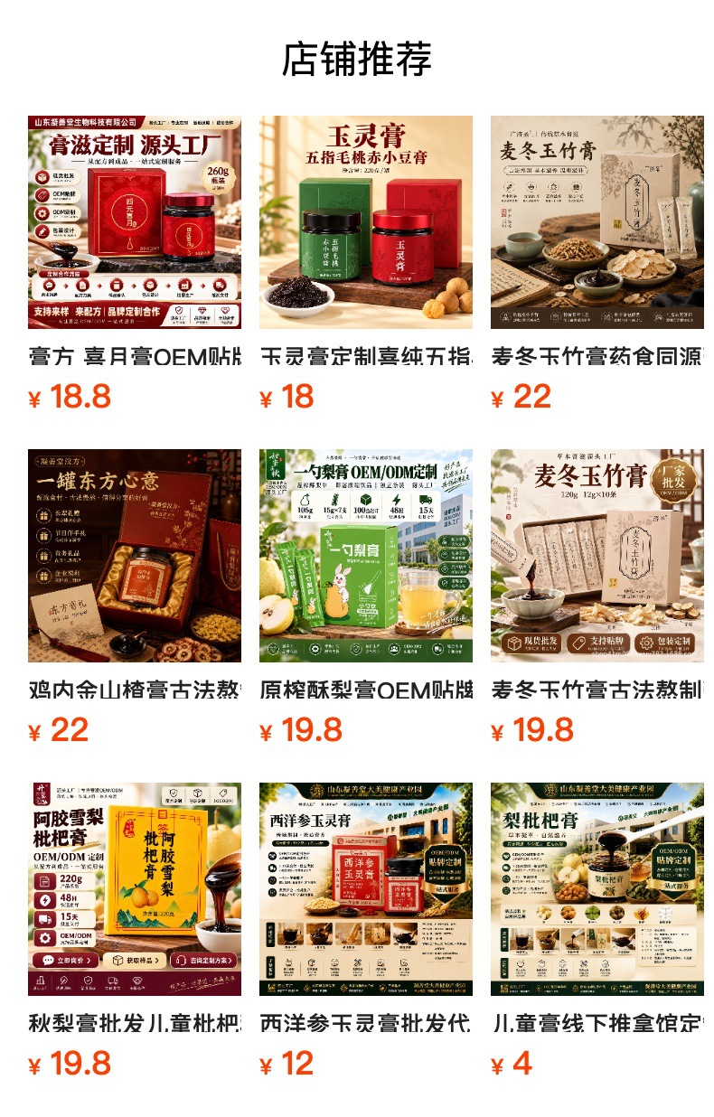 Mai Dong Yu Zhu Paste (Ophiopogon & Polygonatum Honey Paste) — Traditional Herbal Paste, 120g overview