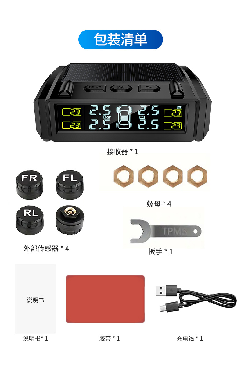 Car Tire Pressure Monitor Displays the Same Information on the Phone as the Solar-Powered Electric Vehicle Suv Tire Pressure Monitor, with Wireless Real-Time Transmission