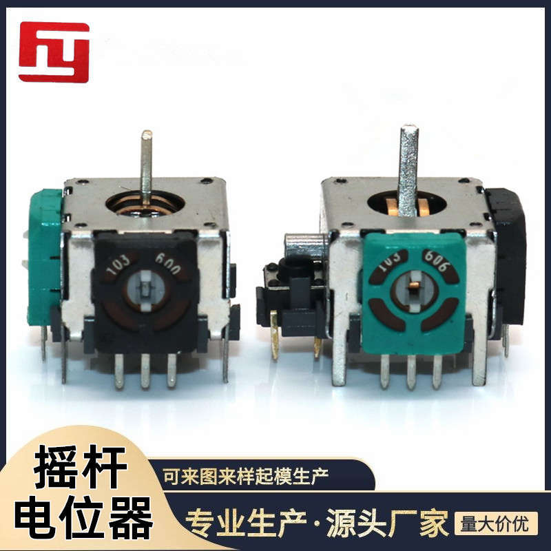 现货直供 航模 游戏机摇杆电位器 方向油门摇杆 B10K 带开关