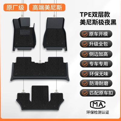 Modelə uyğun ayaqaltı — XT4 XTS ATSL full - 67-seater-double-layer-modeloriginal-factory-grade-tpe-floor-mats-menis-midnight-black-leave-a-message-for-the-car-model