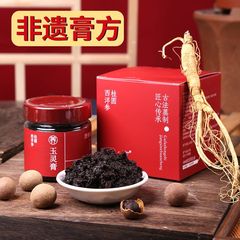 玉灵膏西洋参龙眼肉女性姨妈膏气血膏古方蒸制非遗玉灵固体膏