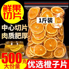オレンジスライス、乾燥柑橘スライス、オレンジスライス、ベイクドケーキデコレーション、レモングレープフルーツ、手作りネットセレブフルーツティー、ドライフルーツ