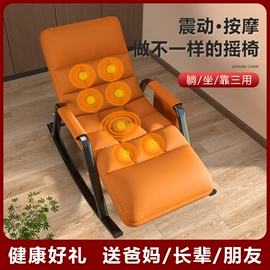 摇椅;折叠椅;懒人沙发