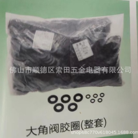 大角胶圈 密封胶垫