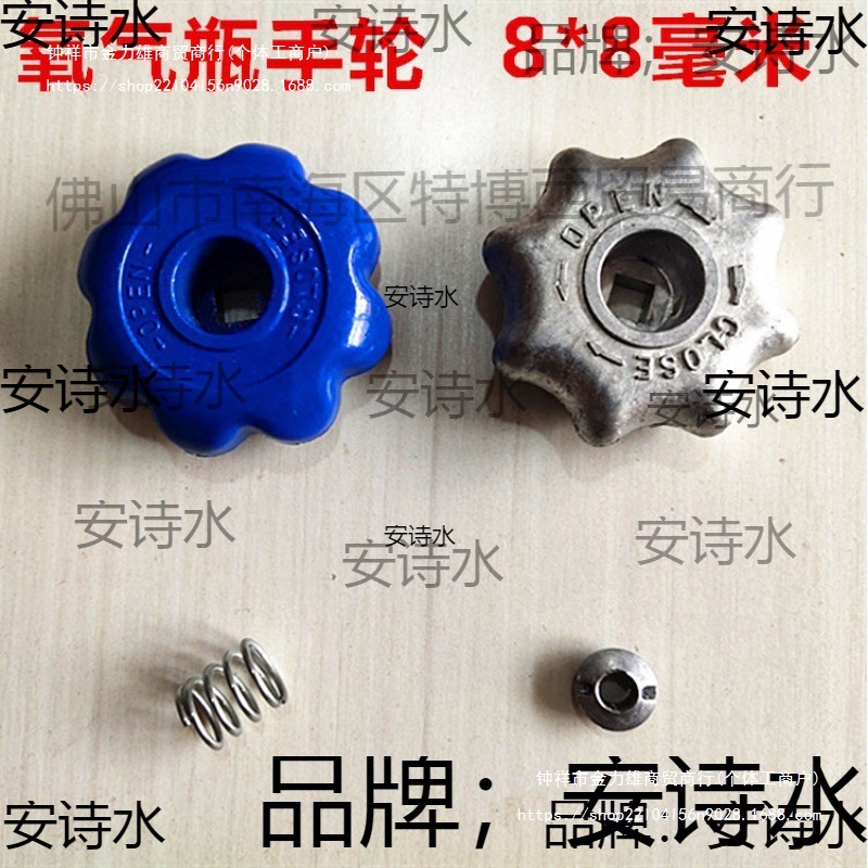 QF-2氧气瓶氩气二氧化碳阀配件手轮瓶阀开关手柄铝六角手轮开瓶器