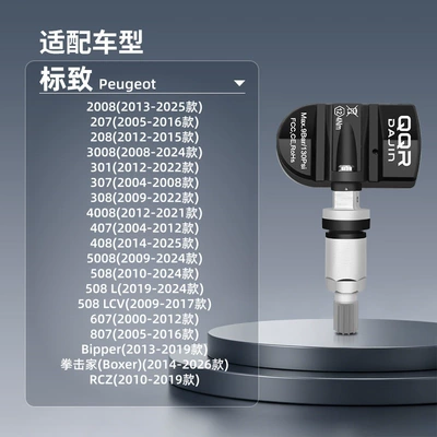 Peugeot-specific Citroen RCZ30084008DS5DS6 Automotive Sensors