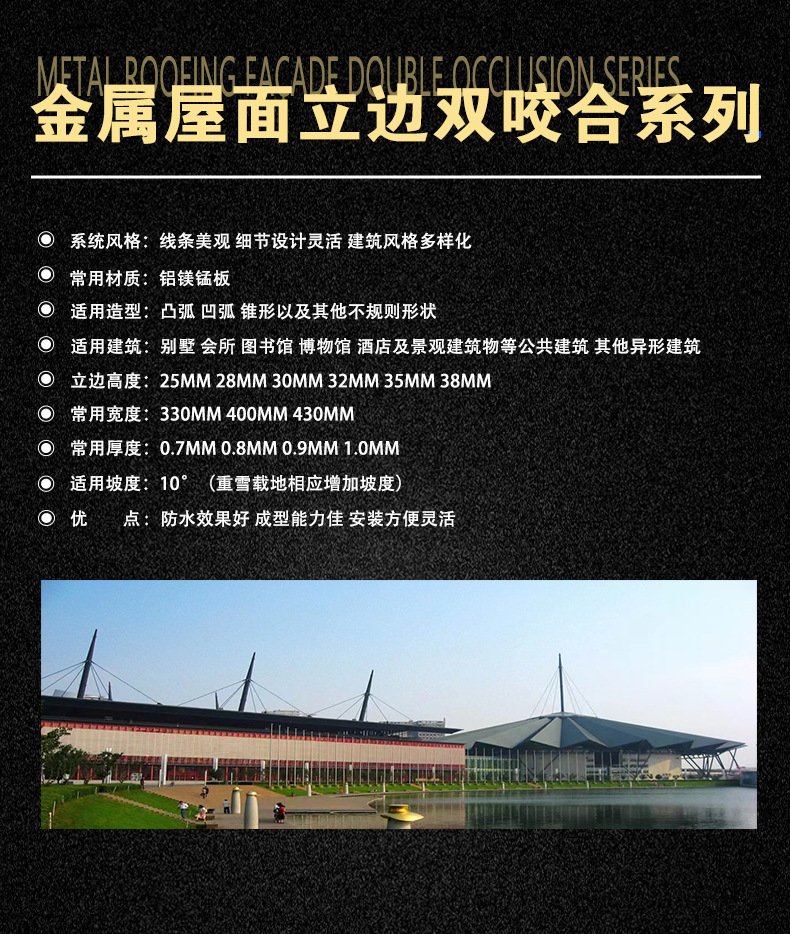 铝镁锰板详情图5