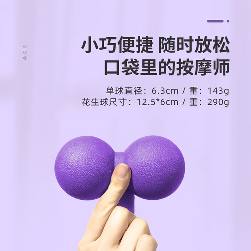 Yoga Neck Roller Ball Fitness Muscle Relaxation Massage Ball Arch Foot Bottom Meridian Relaxation Ball TPE Peanut Foam Roller