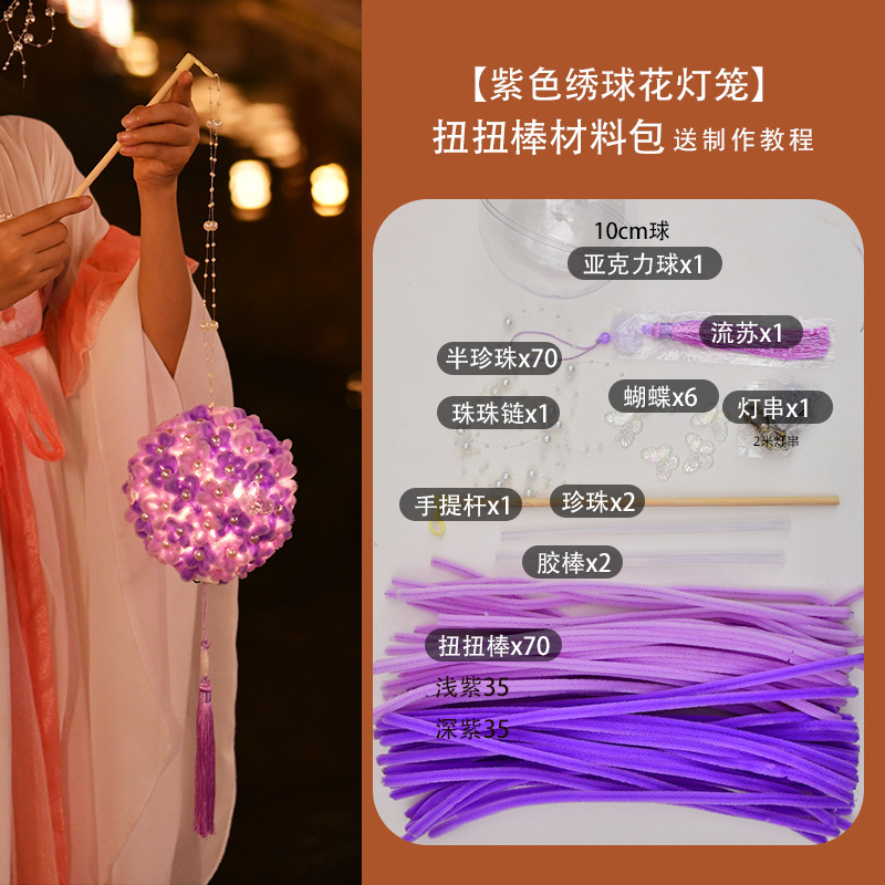 中秋节灯笼儿童手提灯笼扭扭棒diy材料包古风花灯荷花灯国庆礼品|undefined