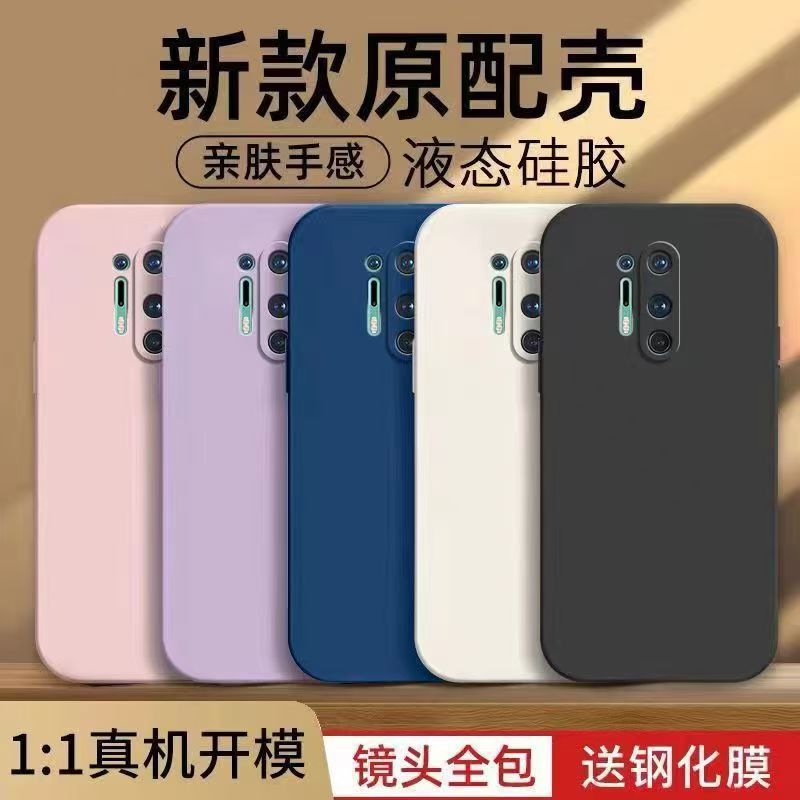 Suitable for Oneplus 8Pro Mobile Phone Case, Liquid Silicone, All-Inclusive, Anti-Fall, Pure Color, Simple, Skin-Friendly Feel, High-End Protective Cover