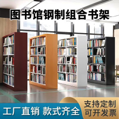 钢制书架落地置物架图书馆多层书架儿童书架一体靠墙书柜落地靠墙