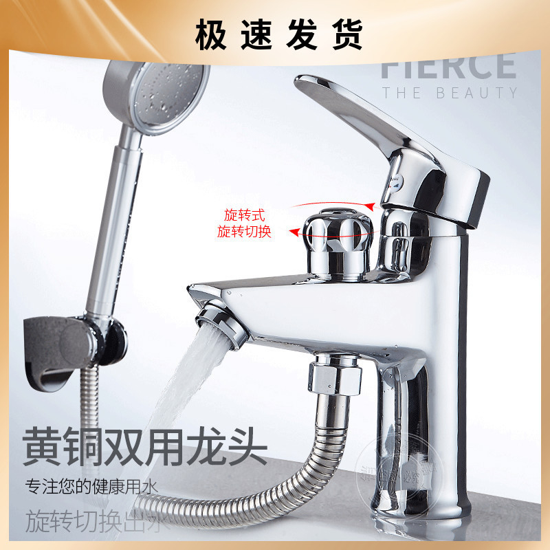 New Style Basin All Copper Faucet with Shower Head Tap Basin Washbasin Cold and Hot Dual Use Shampoo Valve Switch