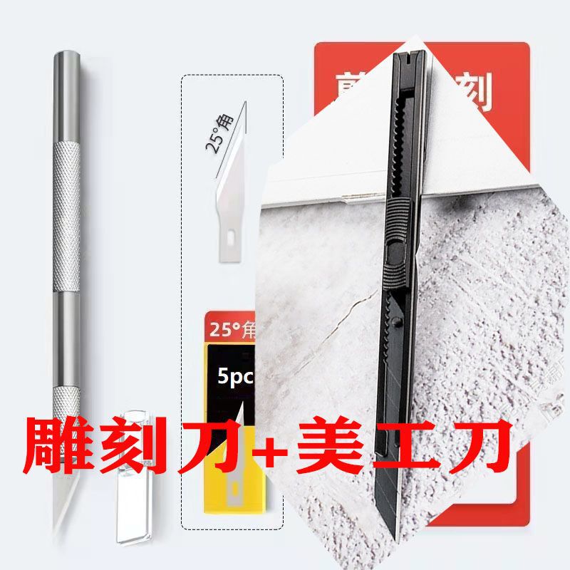 美工刀DIY手账刻刀套装剪纸刻刀雕刻刀套装橡皮章刻刀笔刀用厂家|undefined