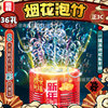 new year Fireworks Bubble machine luminescence Smoke Wedding celebration Firecracker Firecracker fireworks display Bubble machine children Chinese New Year Toys