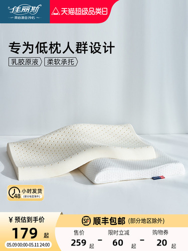LM7Q批发天然乳胶枕头护颈椎助睡眠专用单人橡胶枕芯学生护颈枕