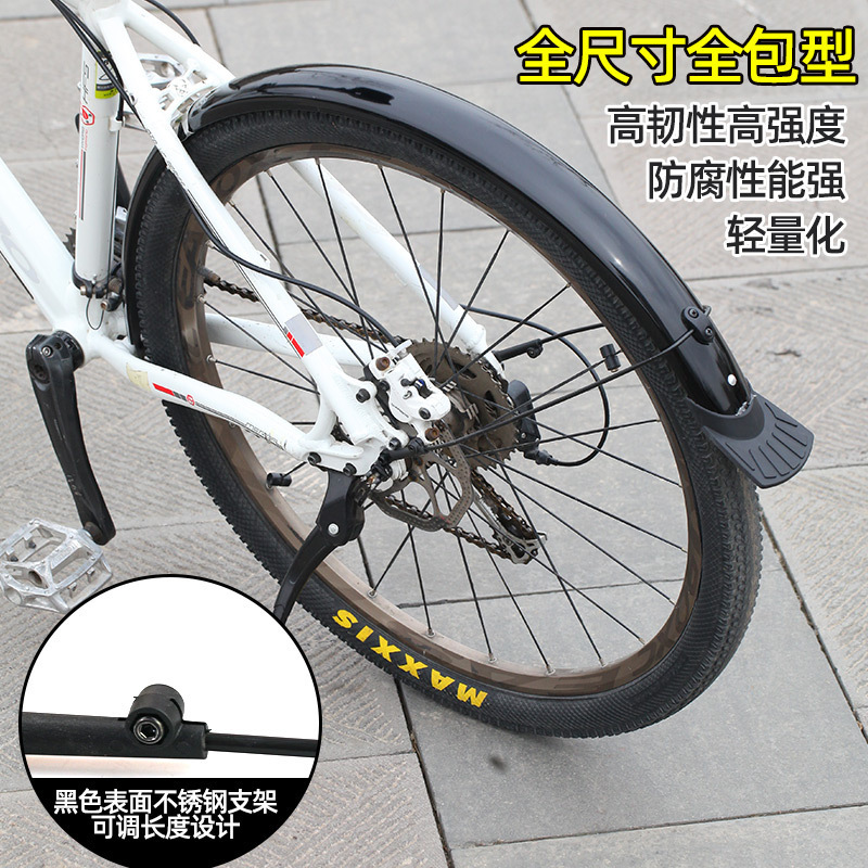 自転車マウンテンバイクフェンダーマッドリムーバーフルカバー 20242627.529700inch プラスチック素材防錆|undefined