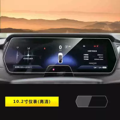 Car interior film Changan Deep Blue SL03, tempered - suitable-for-22-25-models-of-deep-blue-sl03-instrument-panel-hd-tempered-film
