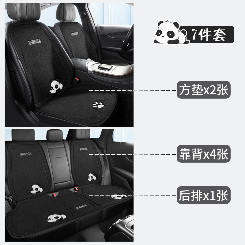 車のクッション淳麻四季通用車の方クッション夏涼通気漫画パンダ滑り止め快適クッション|undefined