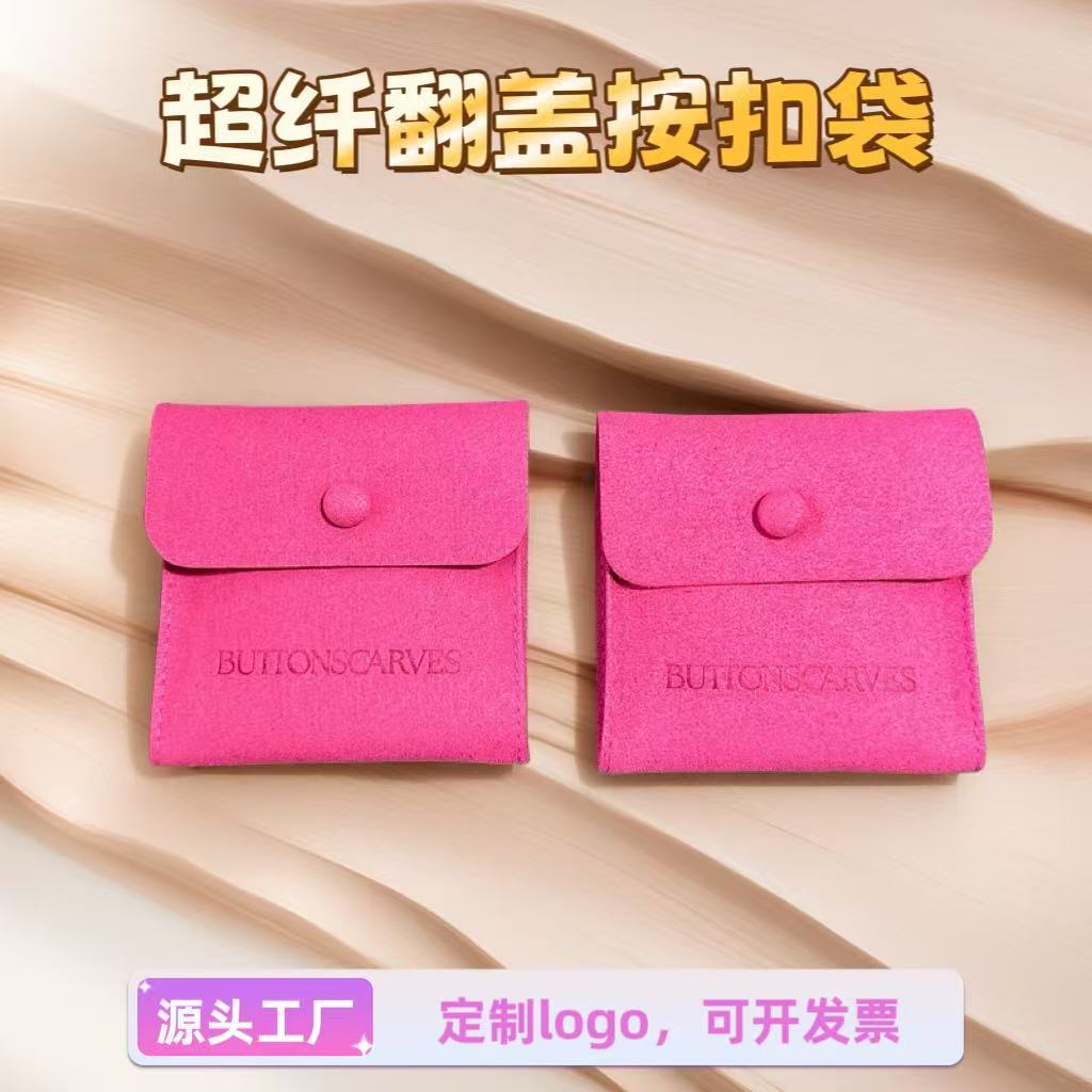 首饰袋绒布高档饰品袋定制按扣翻盖信封袋珠宝收纳