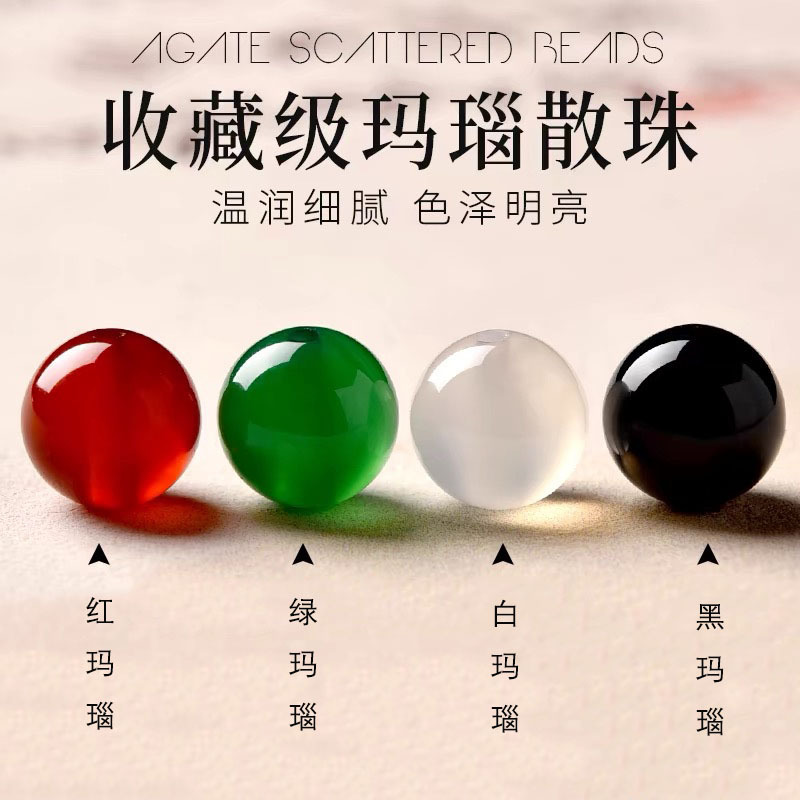 Natural Red Agate Loose Beads White Agate Yellow Agate Green Agate Black Agate Semi-Finished DIY Bracelet with Bead Jewelry