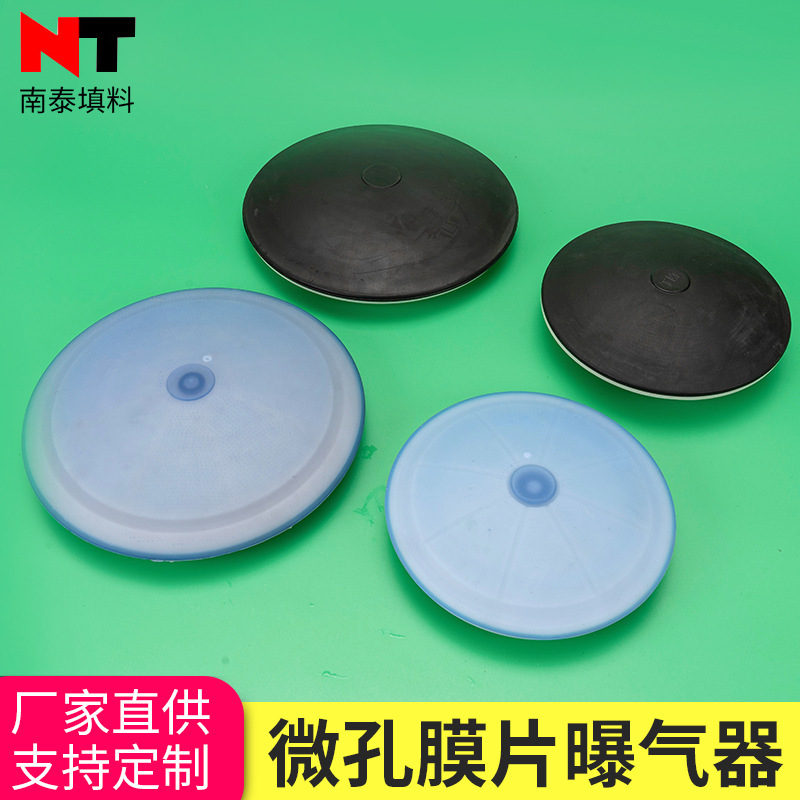 Wholesale Microporous Aerator Epdm Silicone Diaphragm Type Microporous Aerator Sewage Treatment Microporous Disc Aerator