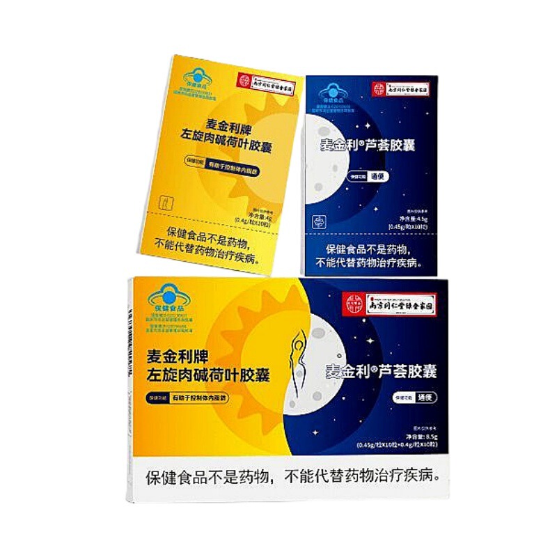 正品南京同仁堂麦金利牌左旋肉碱荷叶胶囊蓝帽芦荟通便减肥男女士|undefined
