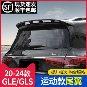 20-24 Mercedes-Benz GLE Arxa Spoiler GLE350 GLE450 GLS450 Dəyişdirilmiş