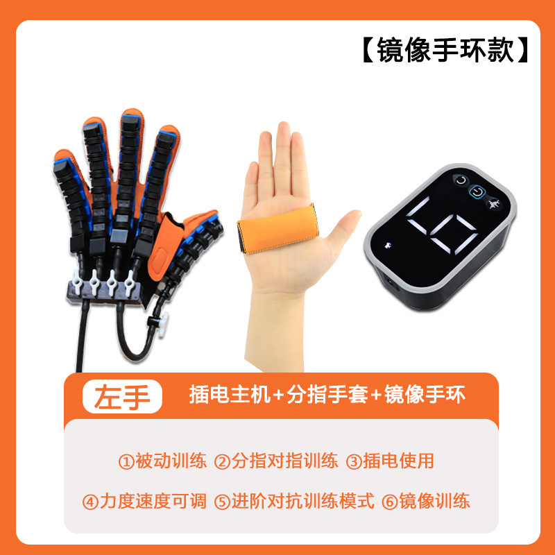 手リハビリマッサージロボット手袋訓練器老人中風片麻痺術後に国境を越えた専用供給を回復した|undefined