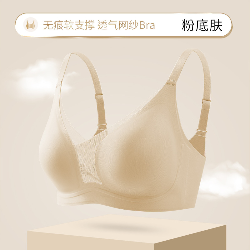 下着女性の夏薄型目に見えないシームレスブラジャー快適なソフトサポートプッシュアップ通気性メッシュ女性のブラジャー|undefined