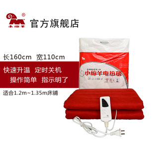 Little Sheep 0711 Little Sheep Electric Blanket Double High School Sleep Off Four-Speed Full Line Protection Wide 1.1m Red