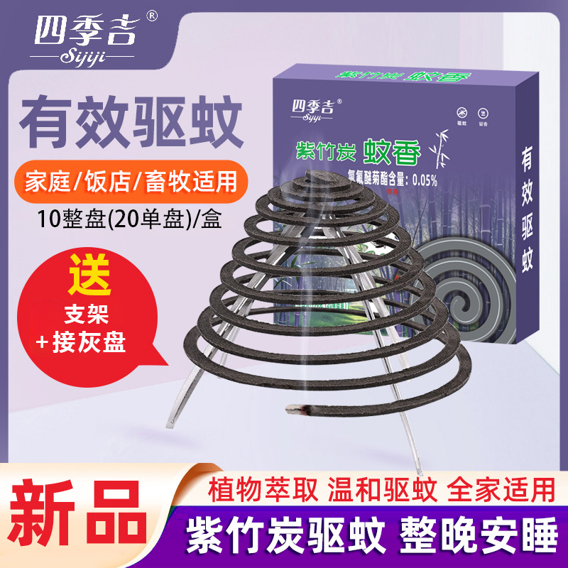 Purple Bamboo Carbon Mosquito Repellent Incense for Indoor and Outdoor Use, Mosquito-Killing Coils for Hotels and Fishing, Mosquito Repellent and Prevention, Includes a Holder, Long-Lasting and Safe