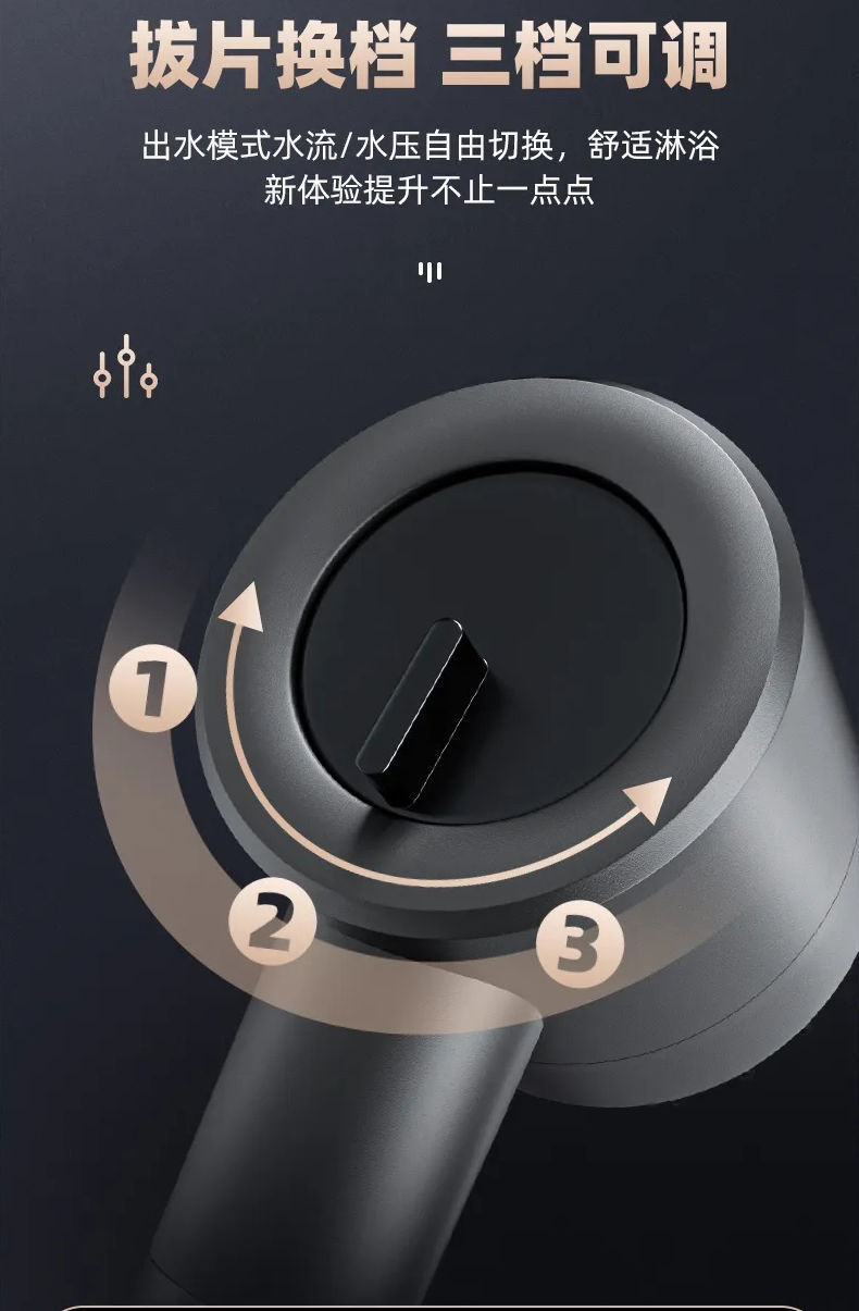 Three-speed, one-button, water-stop, bathroom massage, bathing, filtering, spray, handheld shower head Specification drawing